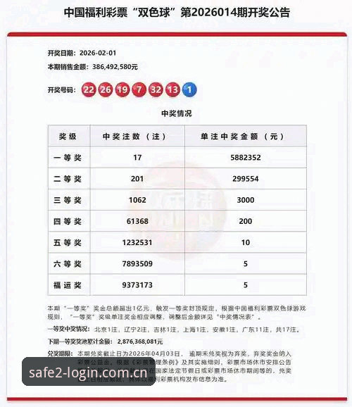 新2投注平台详解：登录安全、入口稳定性与用户体验评测