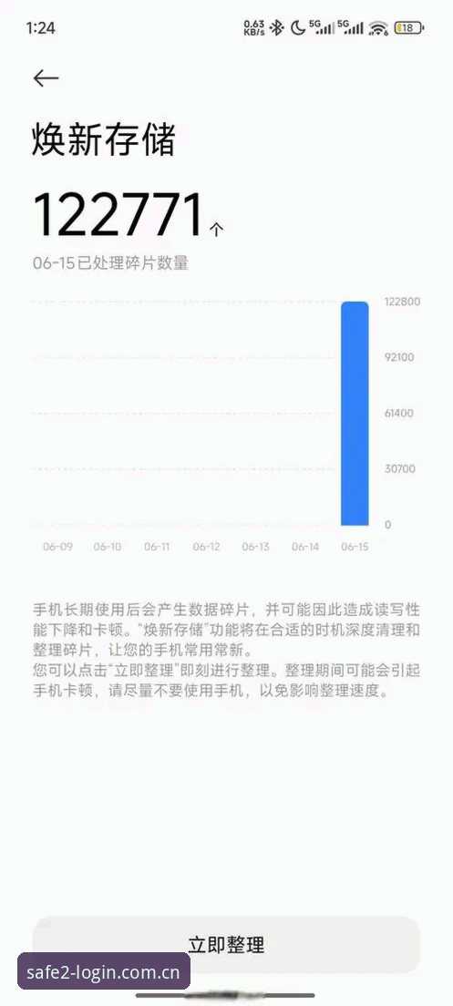 新2最新版本推荐 3个关键步骤完成新2最新版本推荐升级,稳定运行不再卡顿